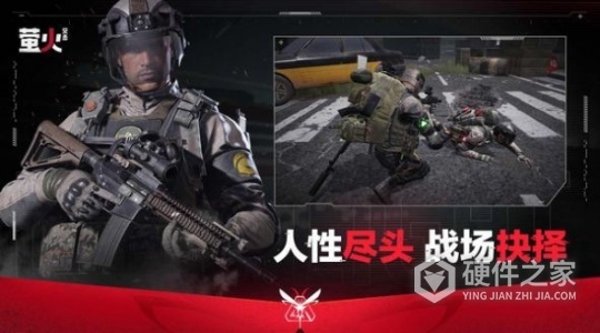 萤火突击网易版