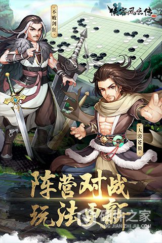 侠客风云传online腾讯版