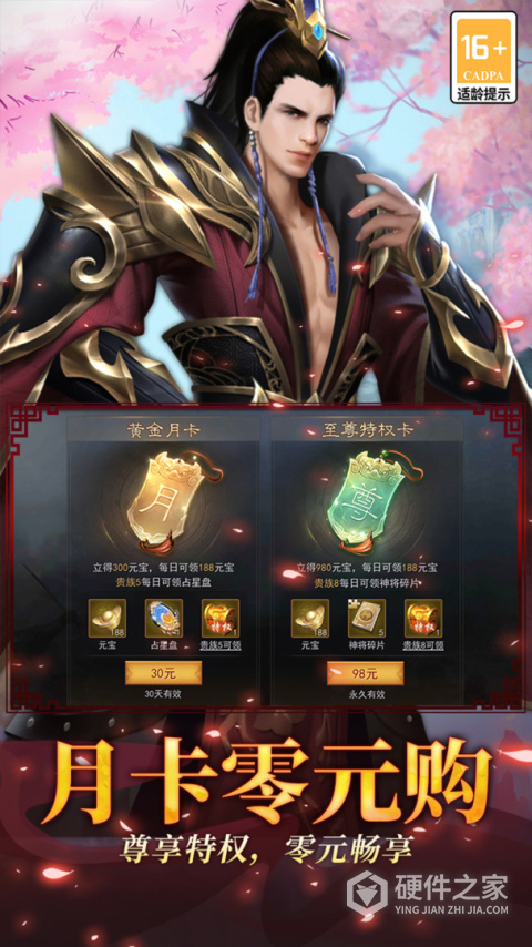 小小曹操传官方版