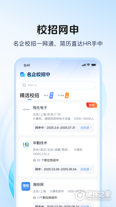 海投网app客户端