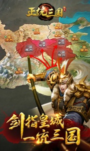 正统三国(烧脑策略)