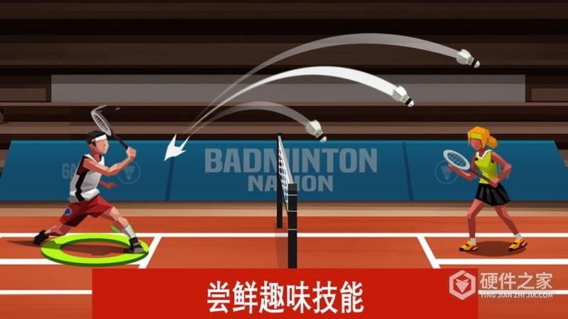 羽毛球高高手百度版