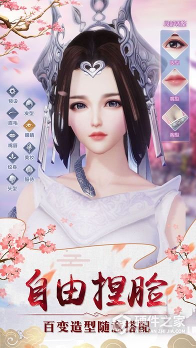 真武江湖qq版
