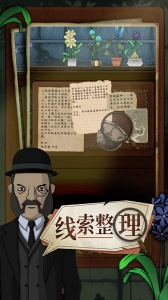 奇异园艺九游版