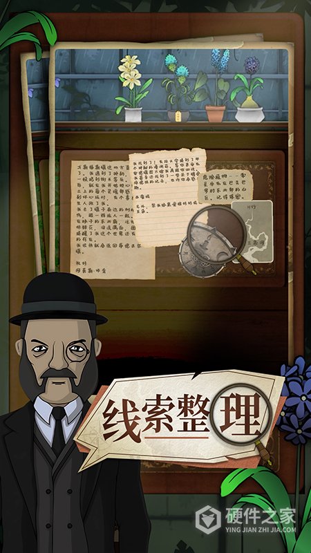 奇异园艺九游版