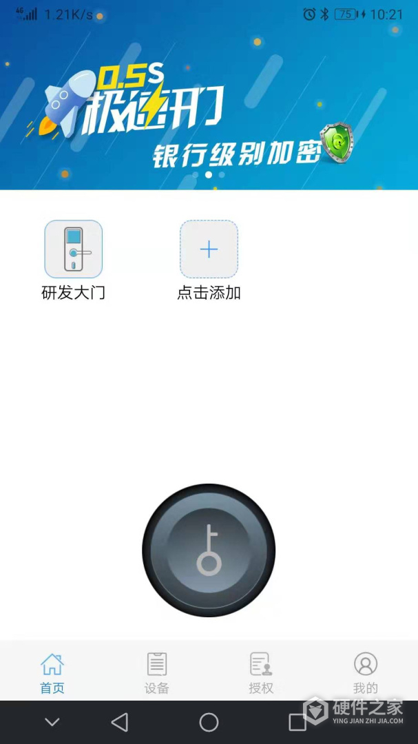 e锁