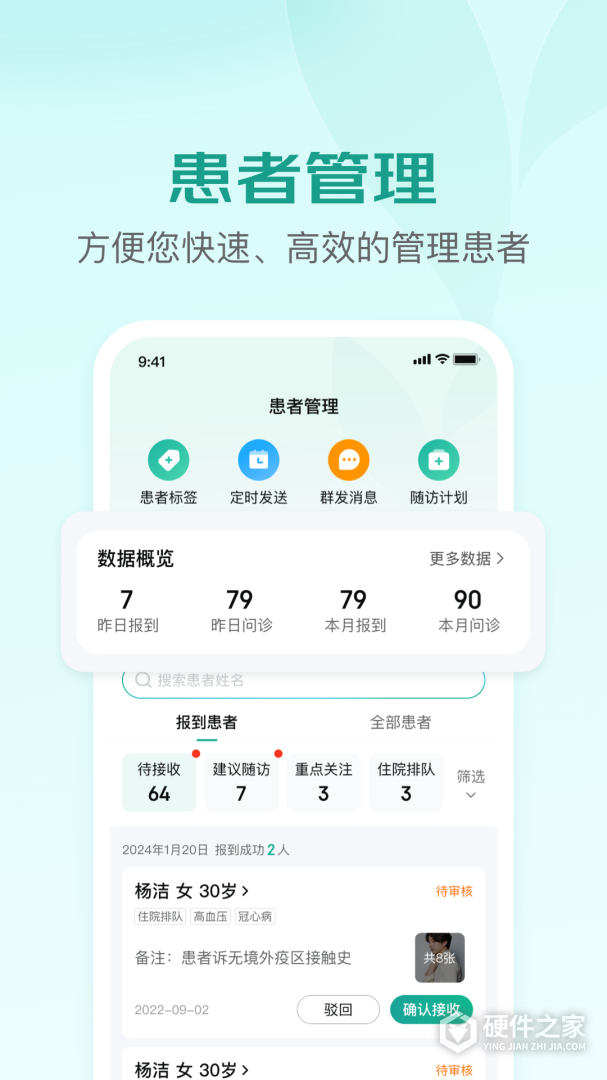 京东医生