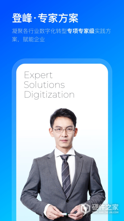 数企系统