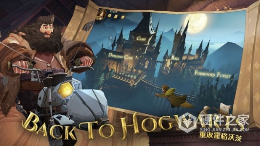 哈利波特魔法觉醒豪华版