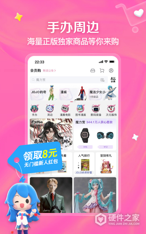 哔哩哔哩32位版