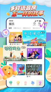 派派