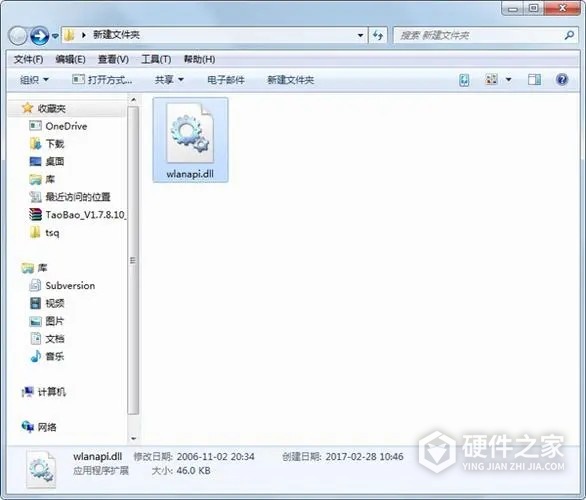 解决找不到wlanapi.dll无法一键安装有哪些方法