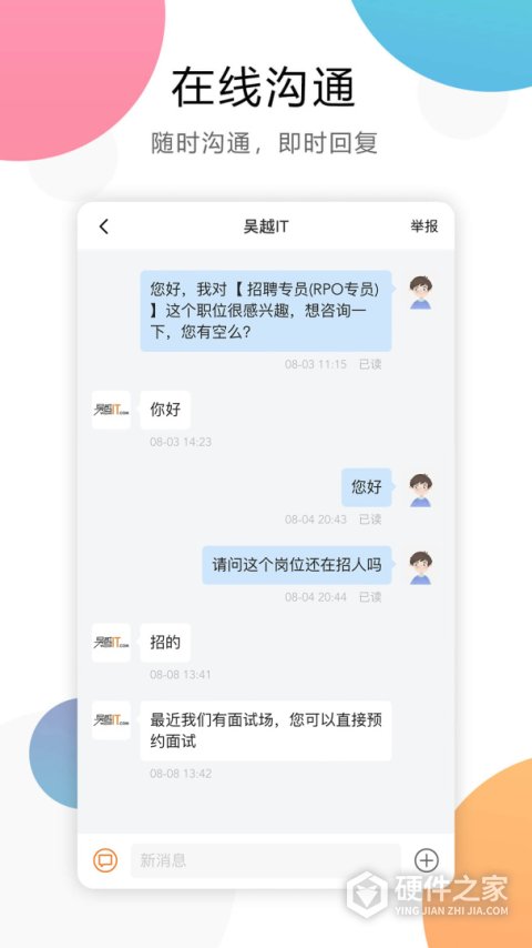 嘉兴人才网