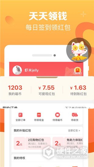 实惠喵