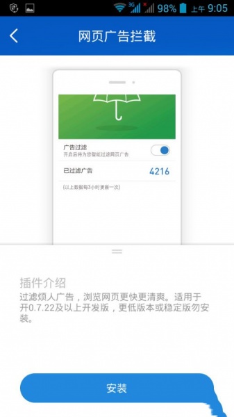 小米路由器4a千兆版刷固件后怎么屏蔽广告