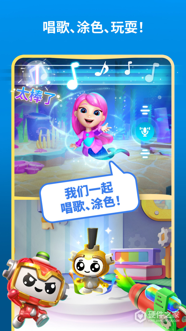 我的奇幻乐园