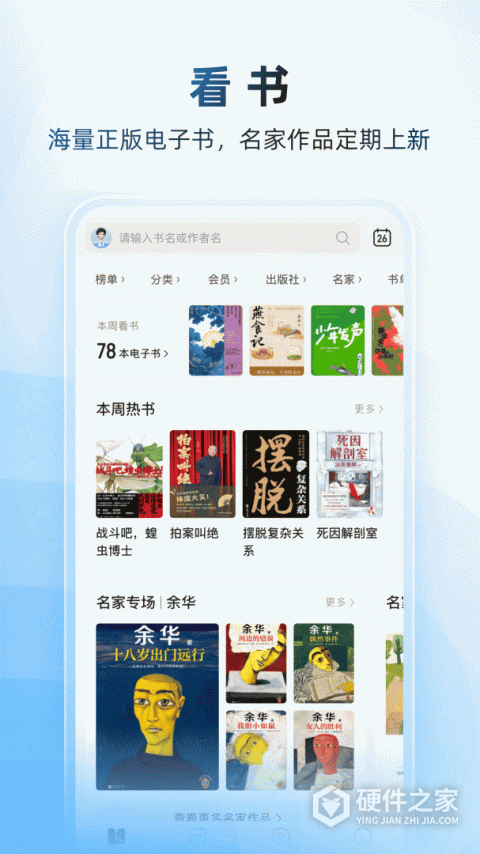 中国移动咪咕云书店