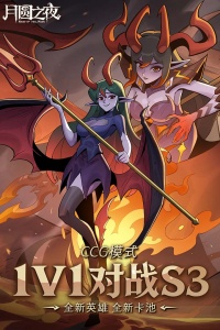 月圆之夜微信版