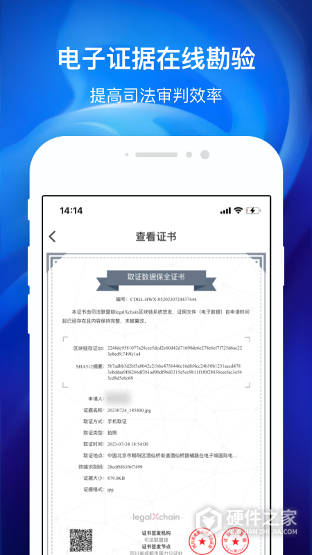 国力公证app