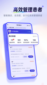 好大夫医生版