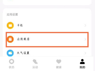 小米watchcolor2可以下载哪些APP