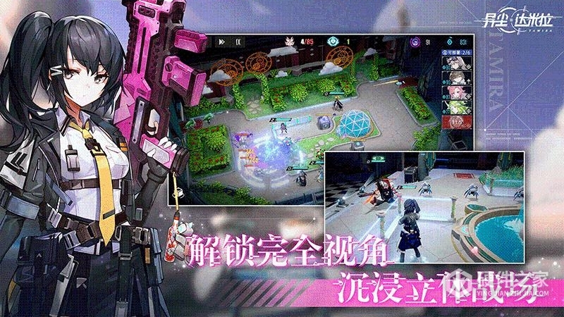 异尘:达米拉九游版