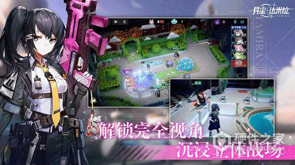 异尘：达米拉九游版