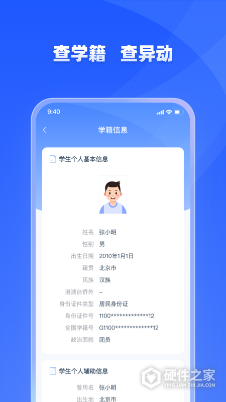学有优教家长版