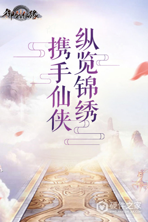 御剑仙缘tt版