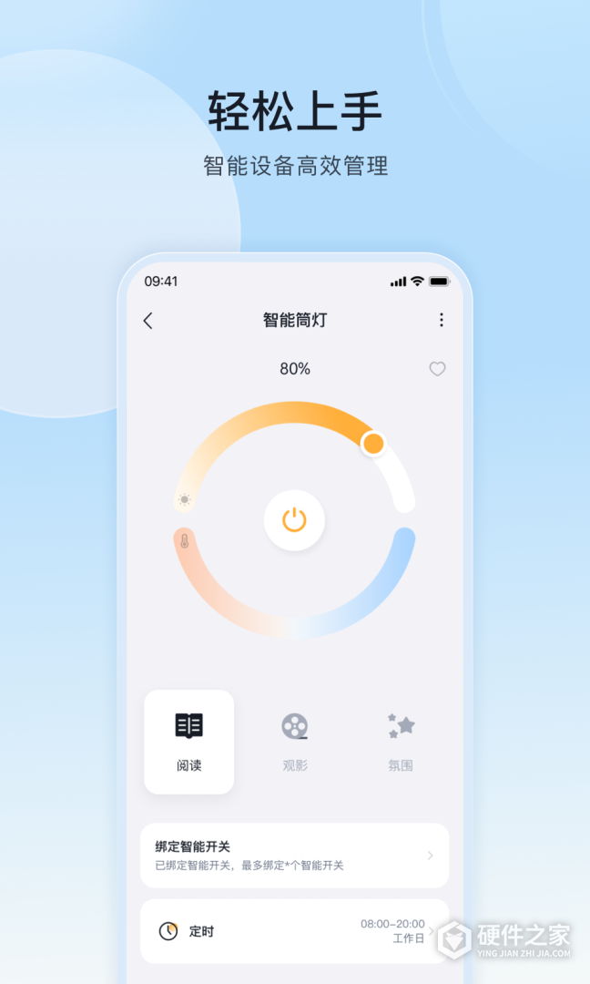 公牛智家