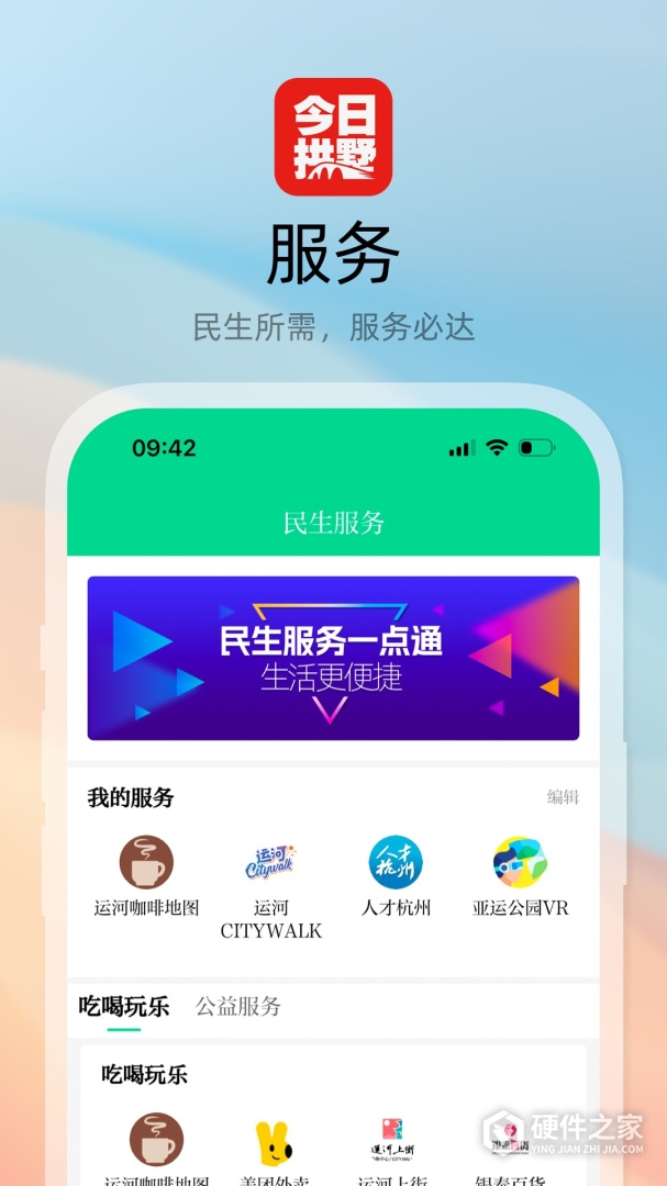 今日拱墅