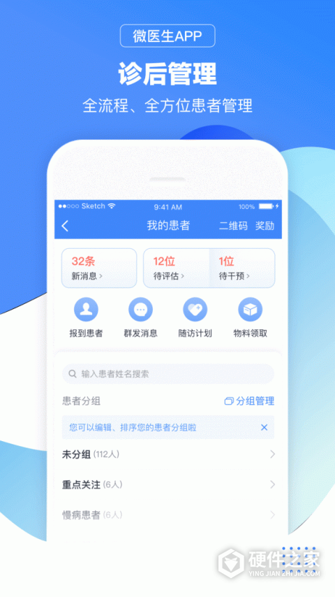 微医生