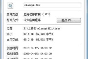 对于出现无法启动此程序因为计算机中丢失wlanapi.dll应该怎么办