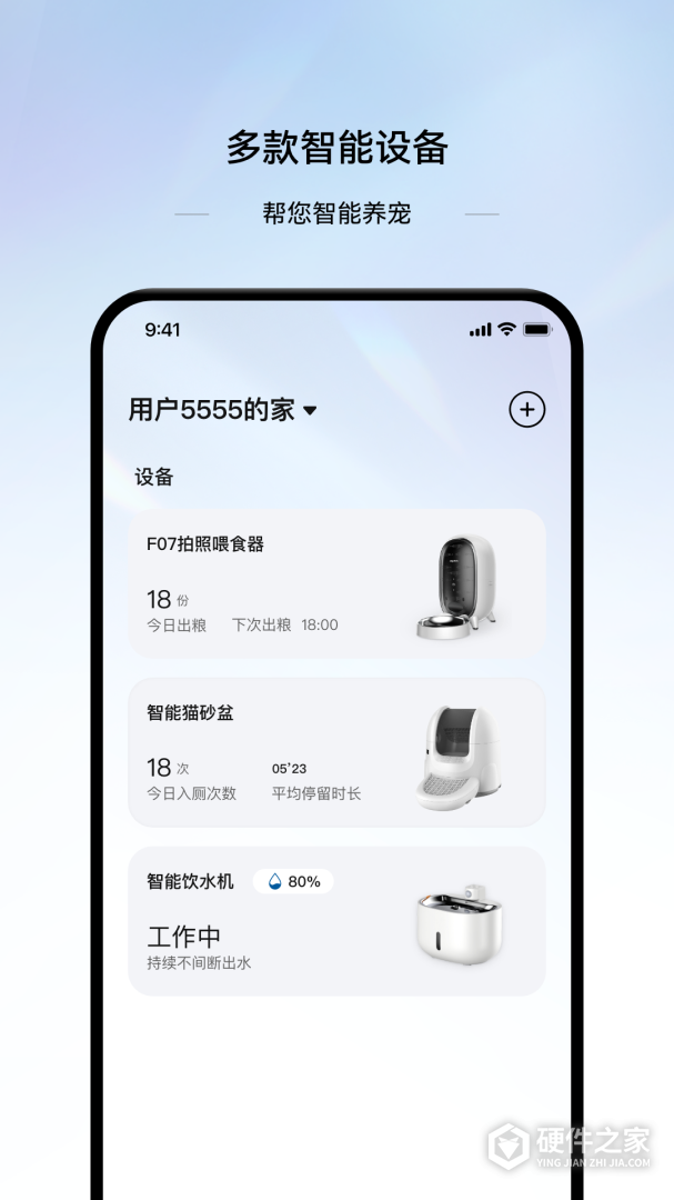 云宠智能