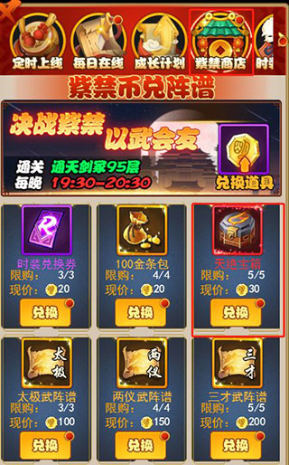 剑侠传奇九游版