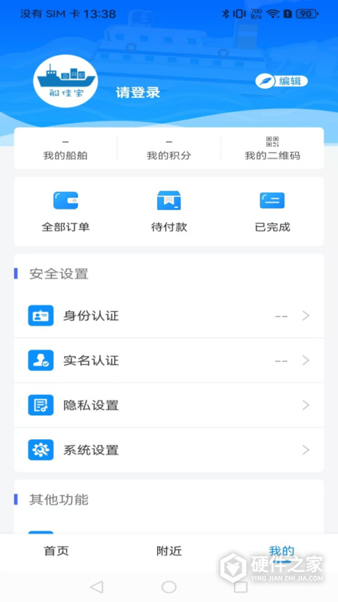 船佳宝手机版