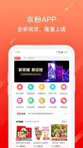 京粉