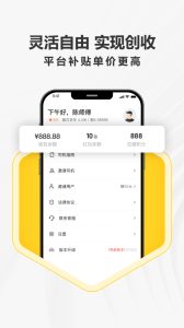拉蜂司机版