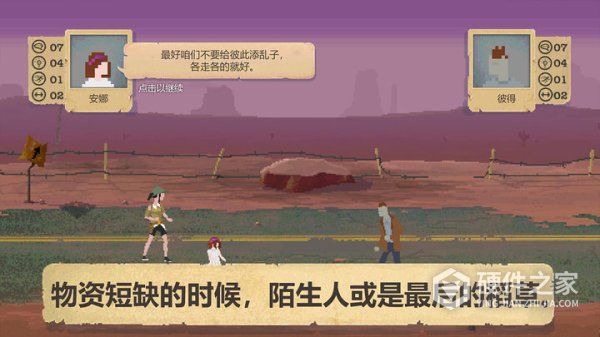 庇护所