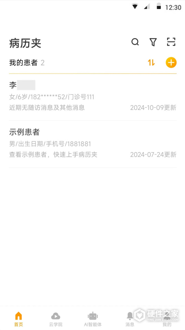 病历夹
