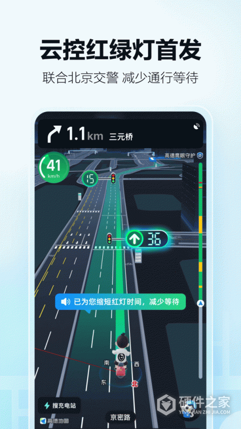 高德地图2024版