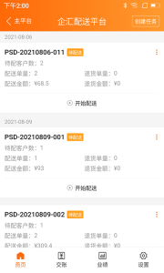 来肯企汇v2