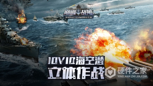 巅峰战舰无限金币无限钻石无敌版