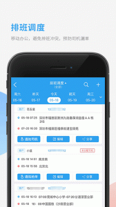 车队管家