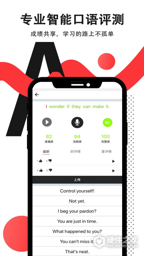 拍读英语app