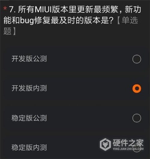 miui12内测申请答案是什么