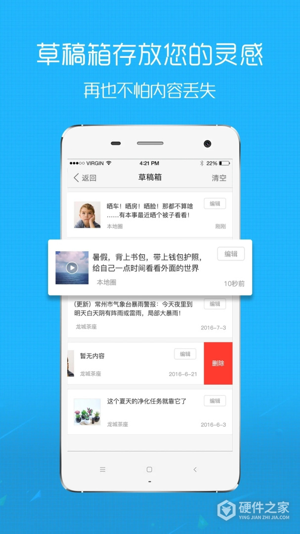 淮北人