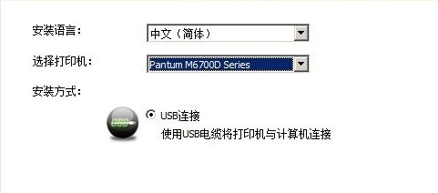 奔图Pantum M6700D for win7/8/10 32bit