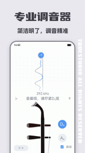 二胡调音器