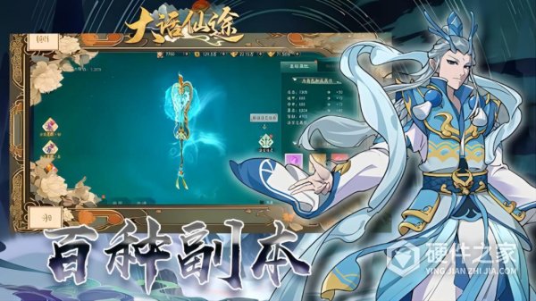 大话仙途手游官方版